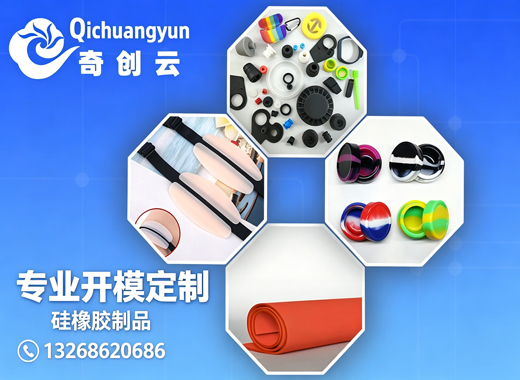 奇创云新材料汕尾线上分站